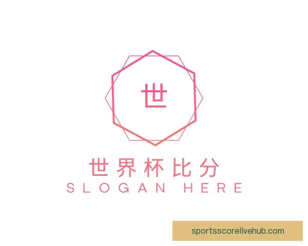 发现世界杯比分
